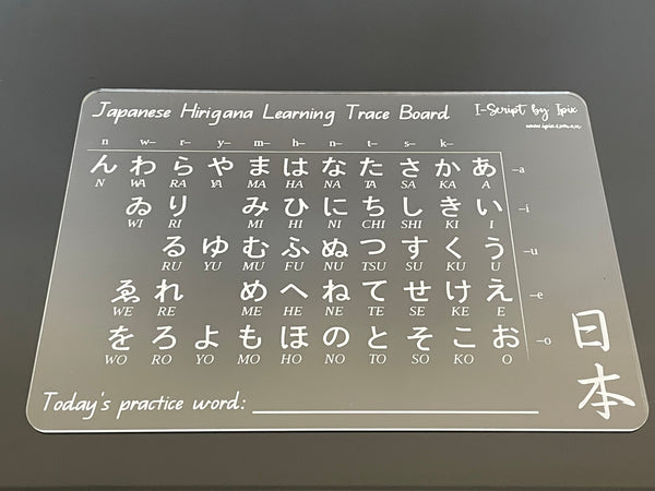 I-Scribe Learning Japanese Hirigana Trace Board