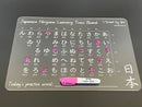 I-Scribe Learning Japanese Hirigana Trace Board